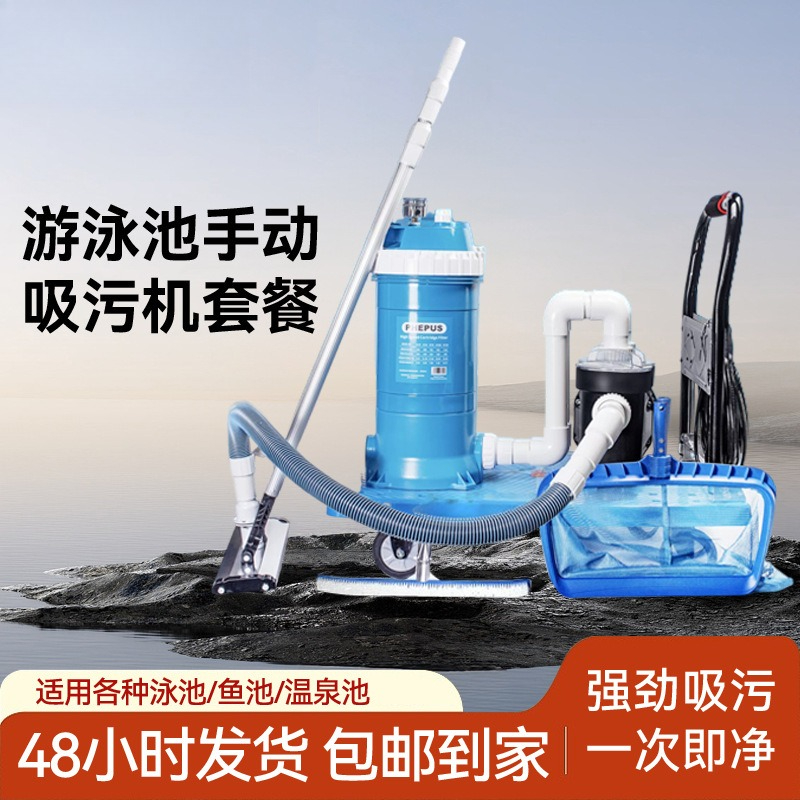 Pool Vacuum Manual - プール水中掃除機、魚池清掃機器、下水車、手動下水吸引器